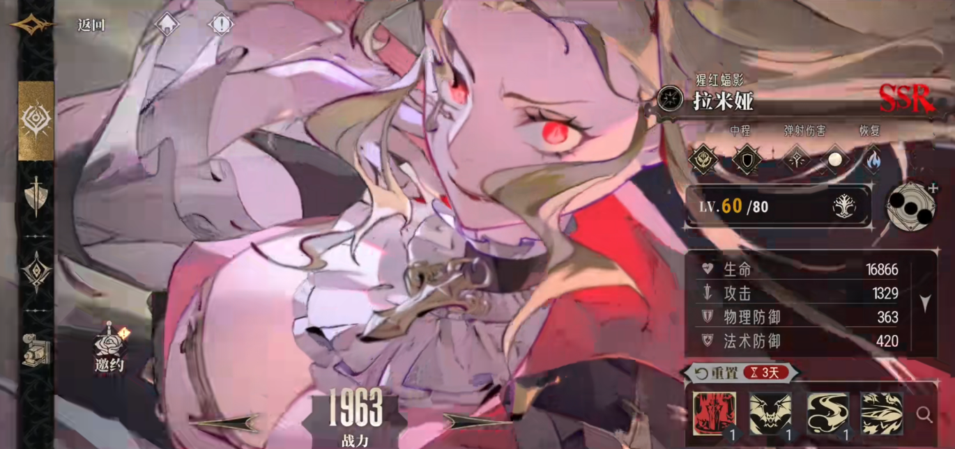 银与绯拉米娅如何操作