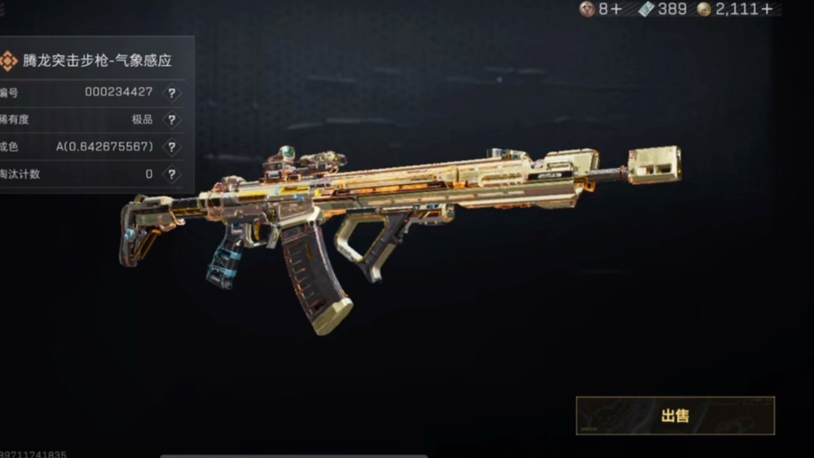 三角洲行动玩红狼用什么枪