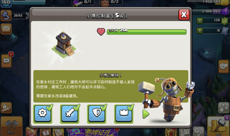 部落冲突6个工人怎么获得