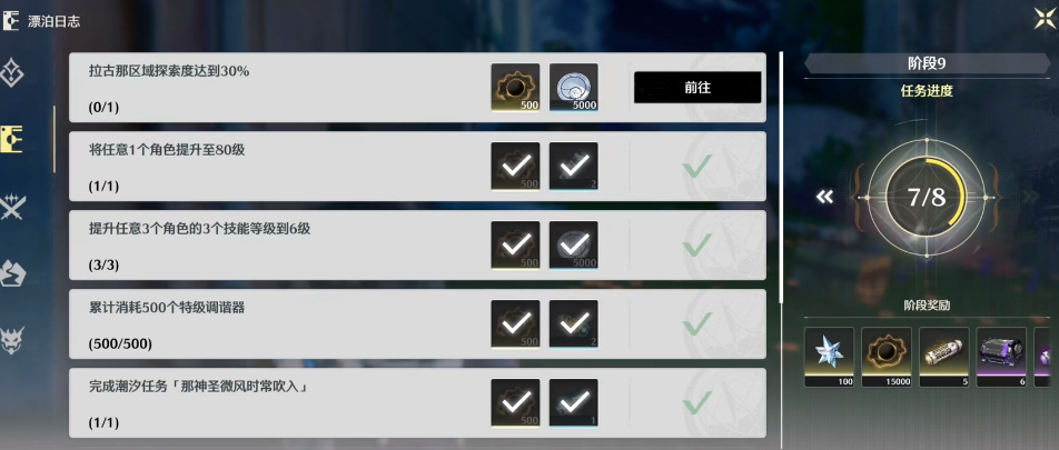 鸣潮要怎么升等级