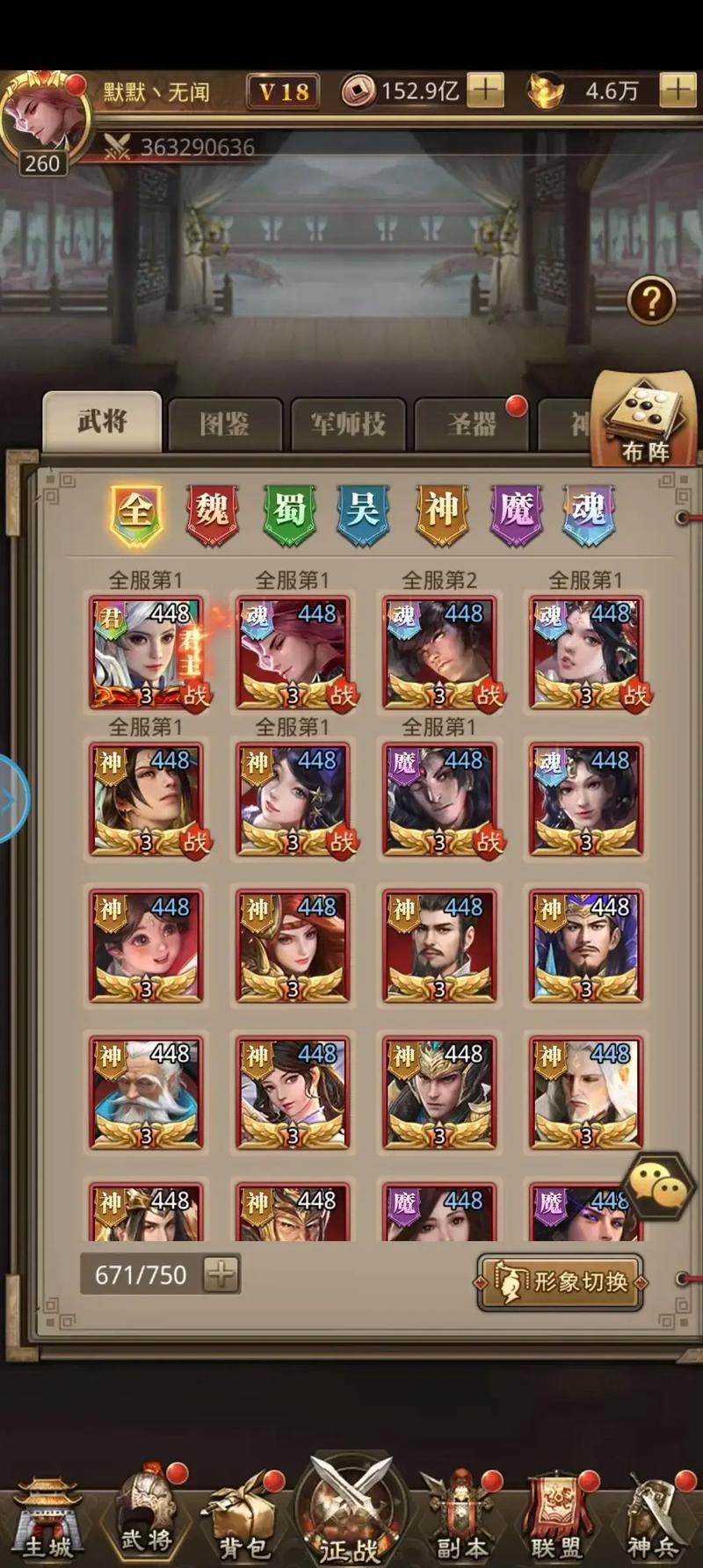 放置三国蜀关羽带什么兵法