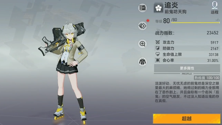 深空之眼御三家怎么培养