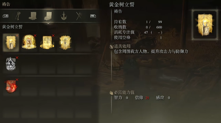 艾尔登法环装备有什么推荐