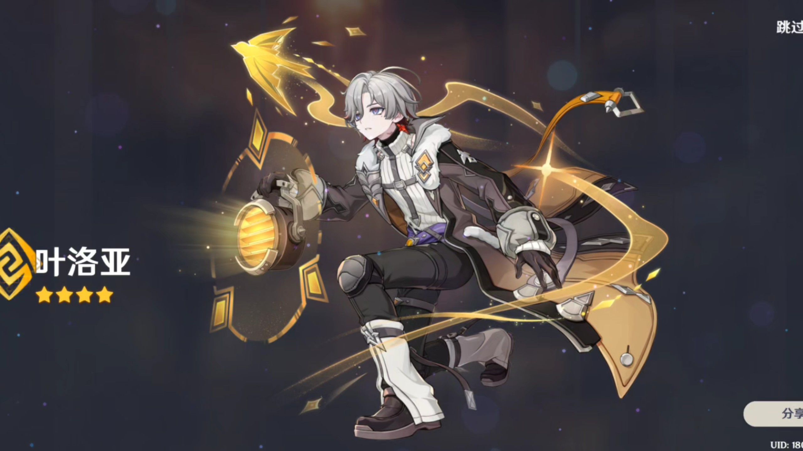 原神叶洛亚武器怎么选