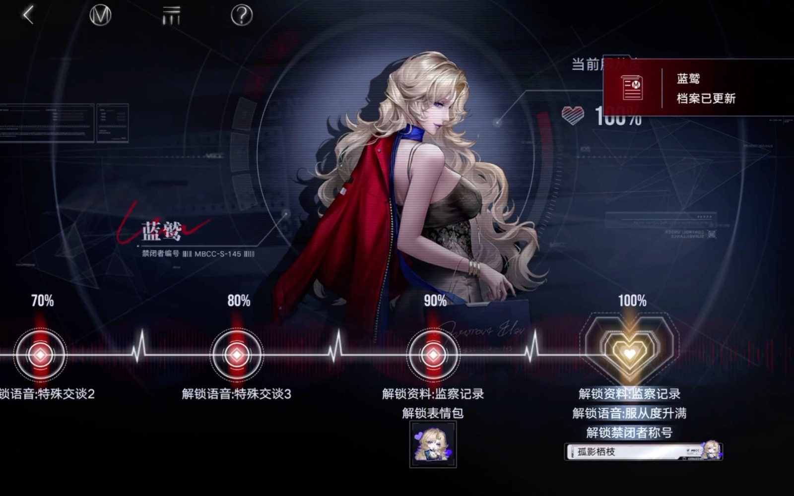 无期迷途蓝鹫专属烙印怎么配