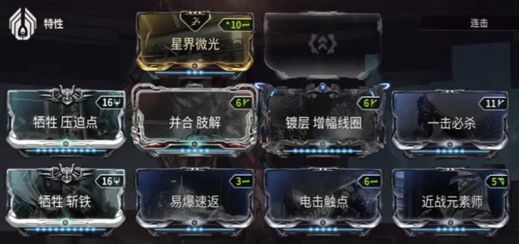 星际战甲前期要干什么