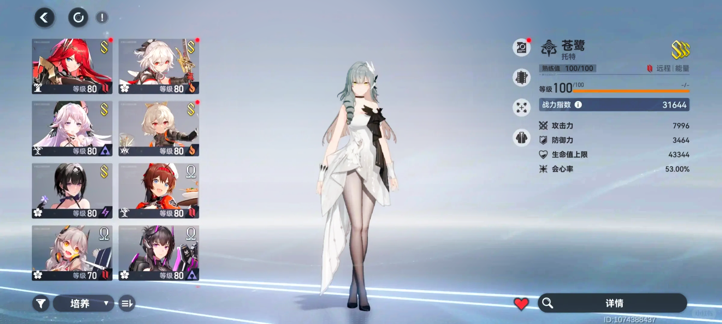 深空之眼常驻s还强吗