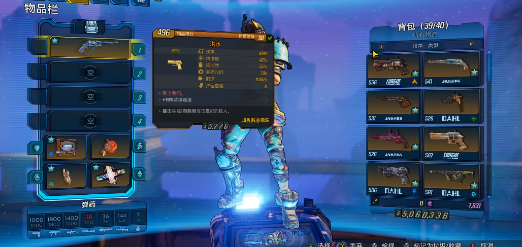 无主之地3洪水怎么样