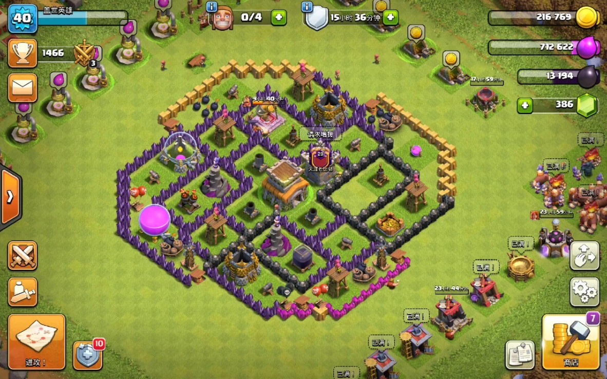 部落冲突地震法术有什么用