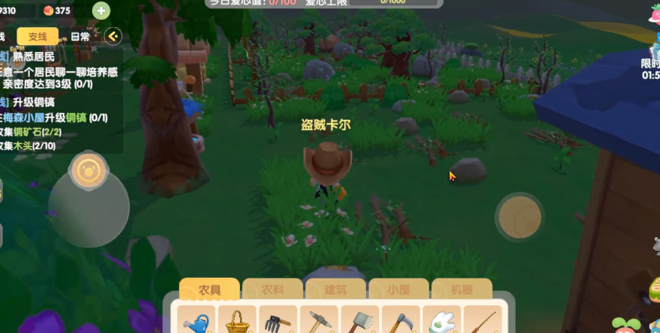 摩尔庄园手游农庄外面怎么扩建