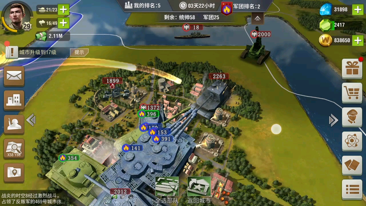 二战风云2未完成的轨道炮有什么用