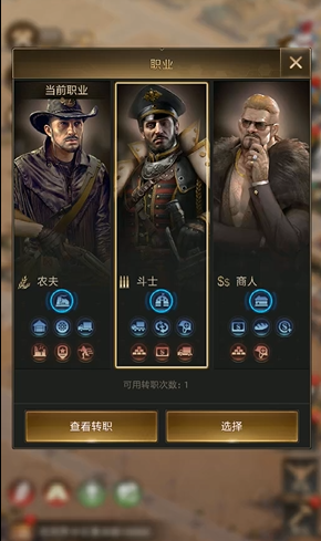 守望黎明什么职业好打