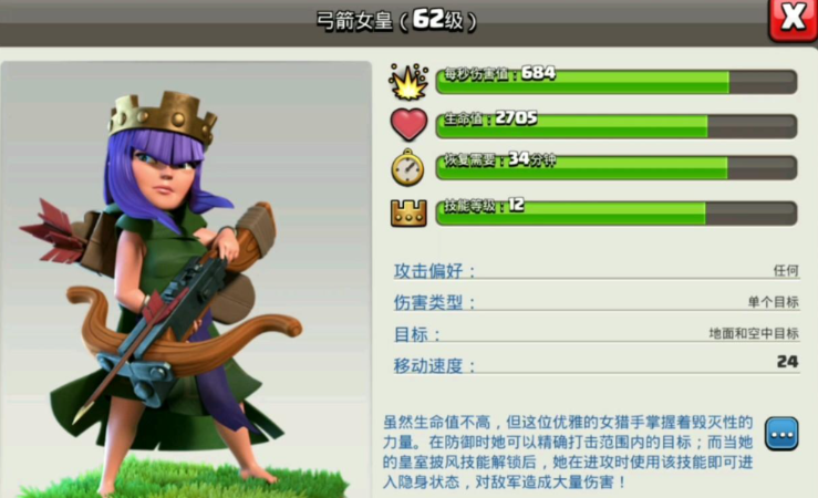 部落冲突英雄怎么配精灵