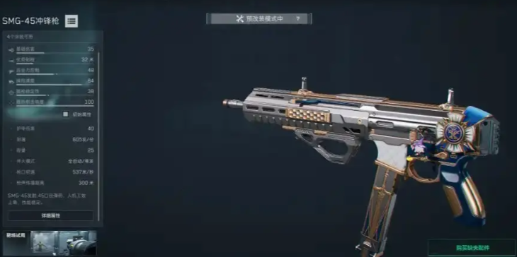 三角洲行动手游怎么选枪