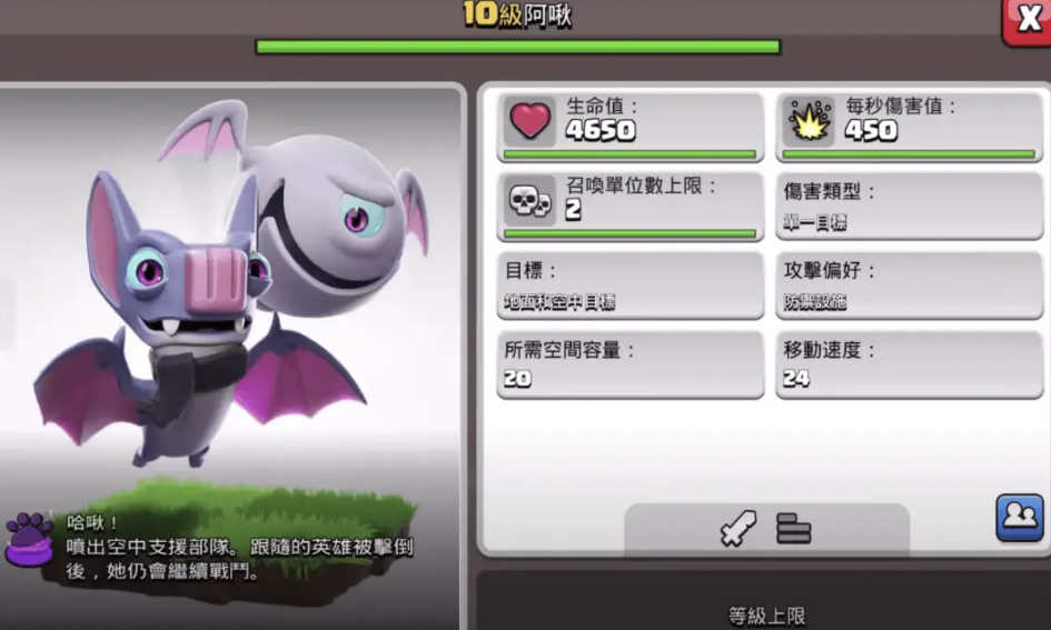 部落冲突大守护者带什么战宠好