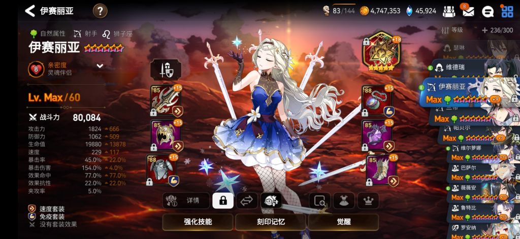 第七史诗自身刻印怎么开