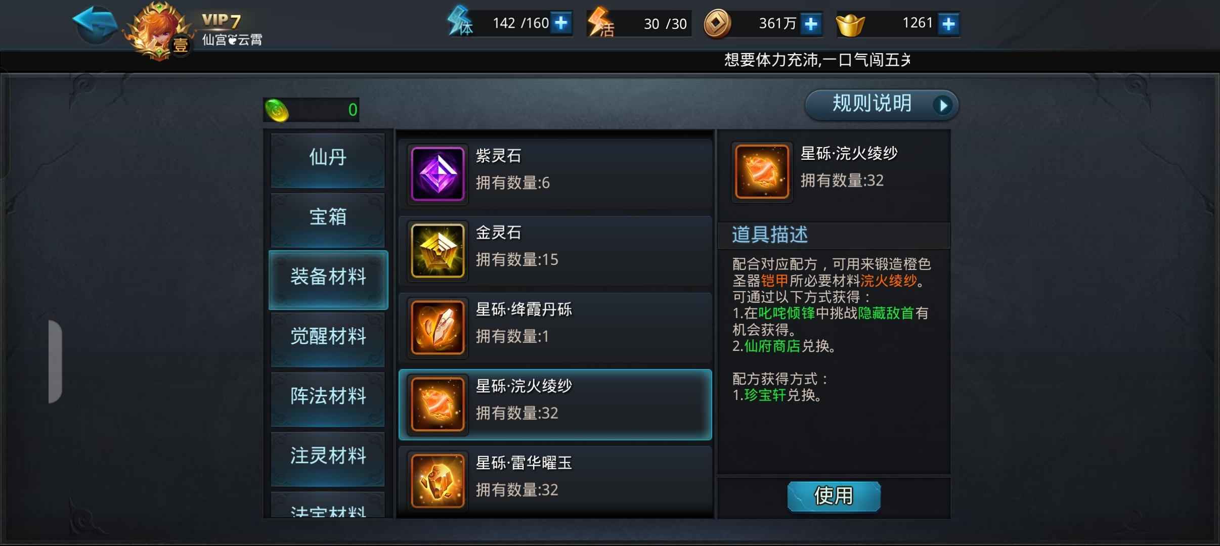 乱斗西游紫鞋子怎么得