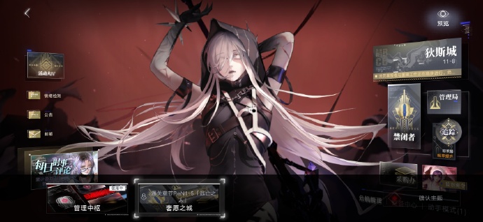 无期迷途超阶材料补给箱怎么获得