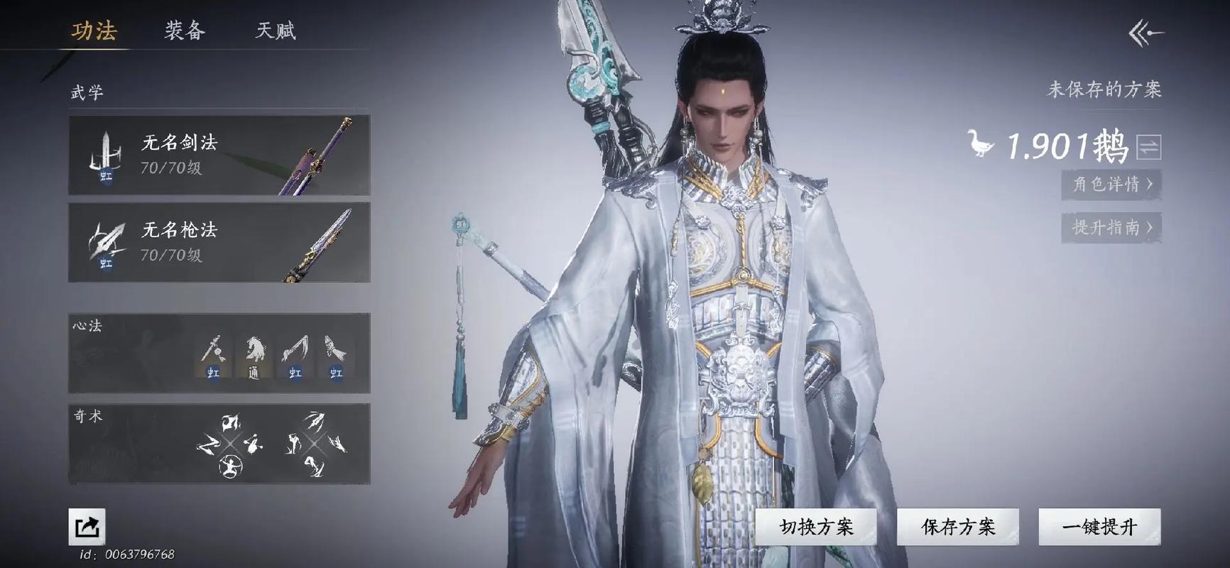 燕云十六声怎么捕捉匿影飞鱼