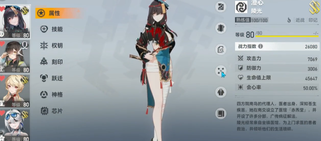 深空之眼陵光抽专武吗