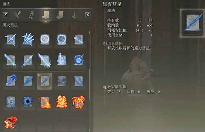 艾尔登法环法师配死亡子杖怎么加点