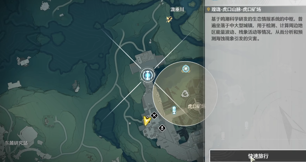 鸣潮虎口矿场npc怎么开