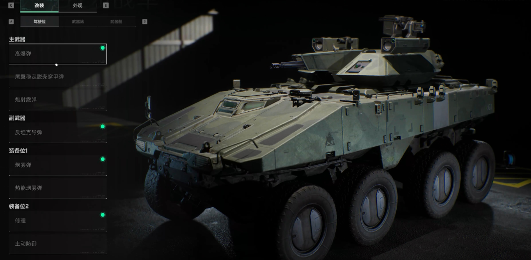 三角洲行动防空车选什么机炮