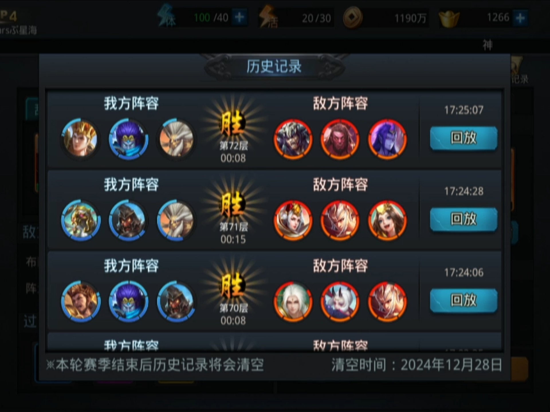 乱斗西游2五虎断魂适合什么英雄