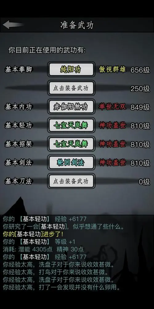 放置江湖共工破山有什么用