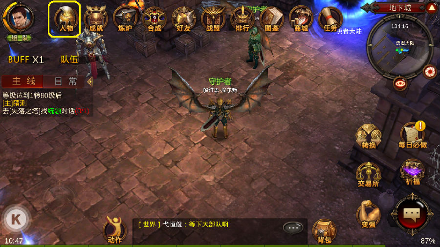 全民奇迹爵位狩猎在哪里打