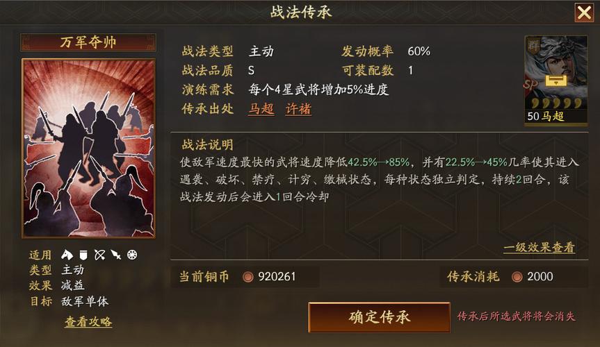 三国志战略版许褚有什么用