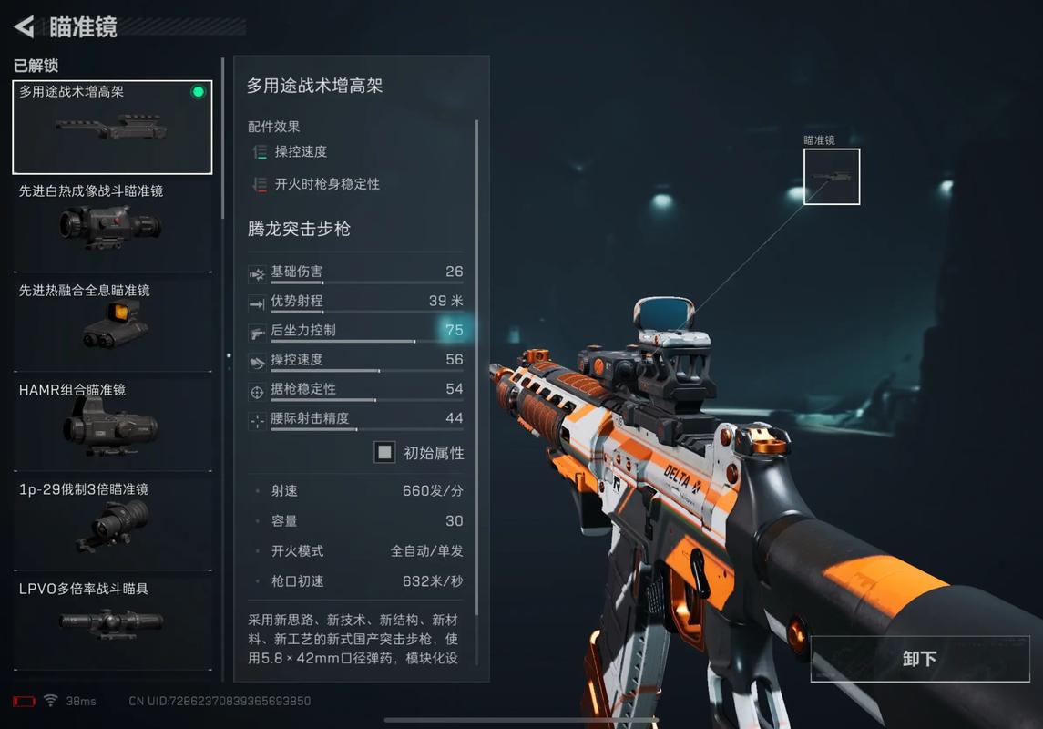 三角洲行动增高架怎么装