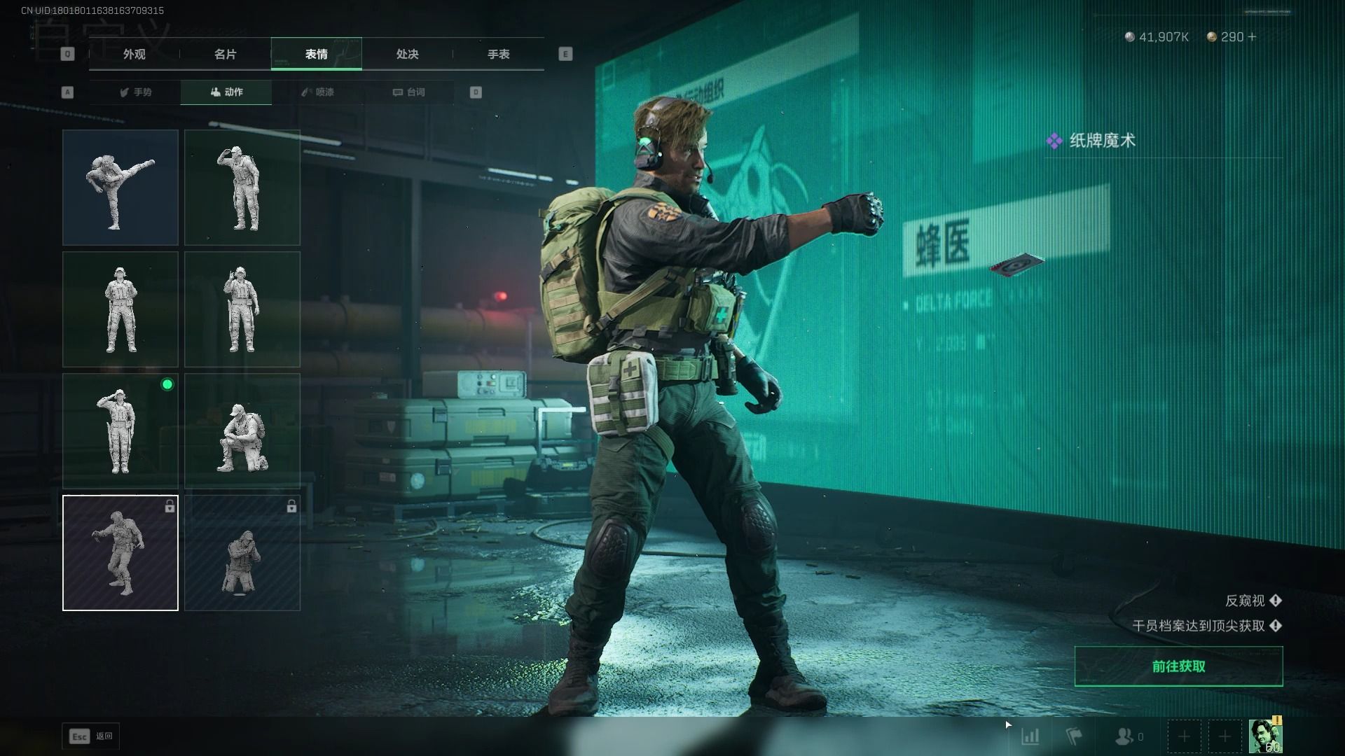 三角洲行动的蜂医有什么技能