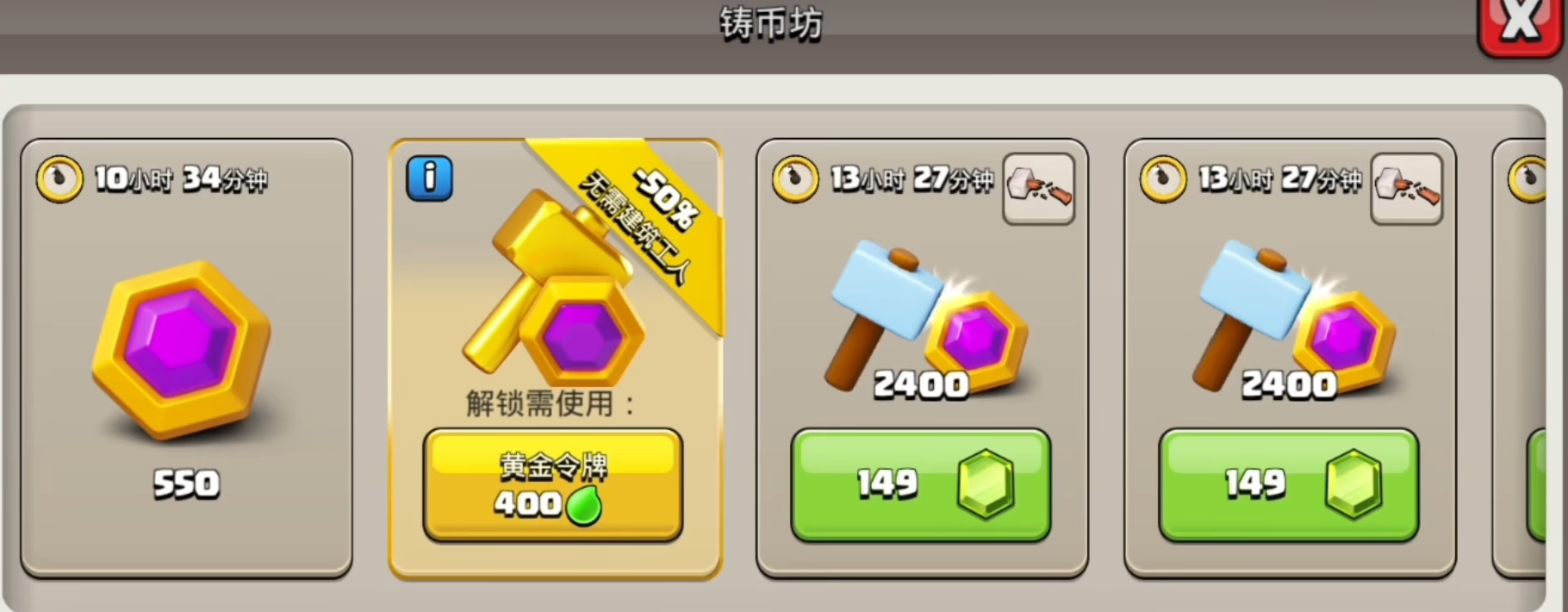 部落冲突气球怎么装上