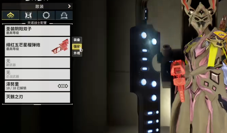 星际战甲自残武器有哪些