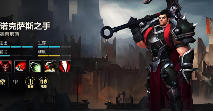 英雄联盟手游诺手主哪个技能