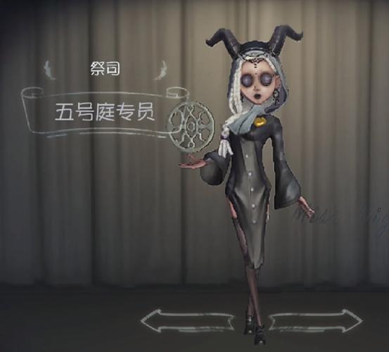 第五人格祭司怎么玩