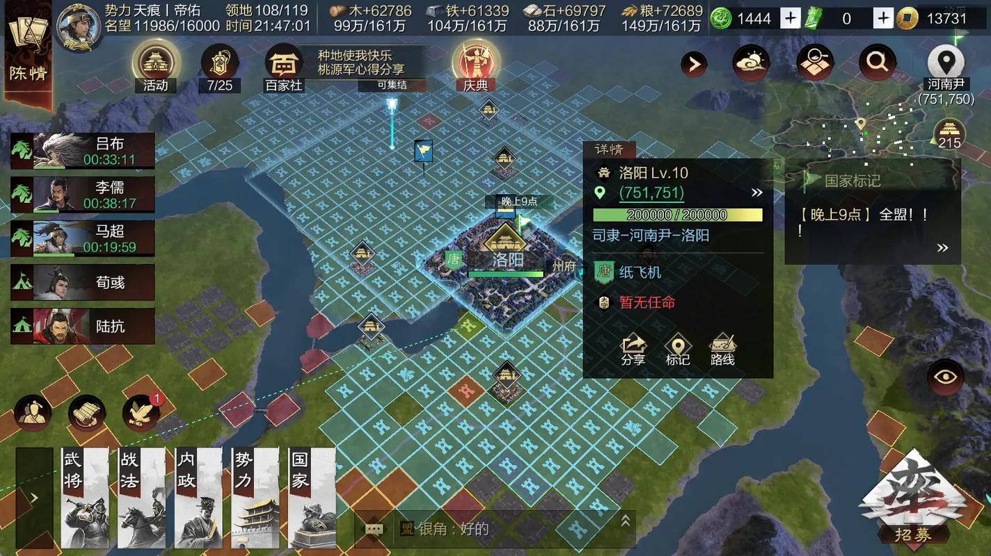 率土之滨怎么长距离迁徙