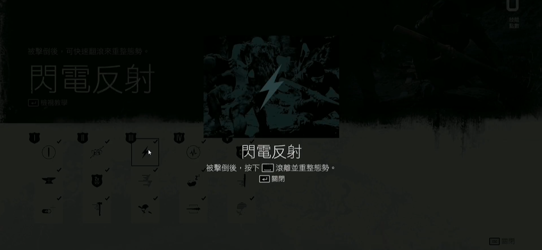 往日不再技能加点先点哪些