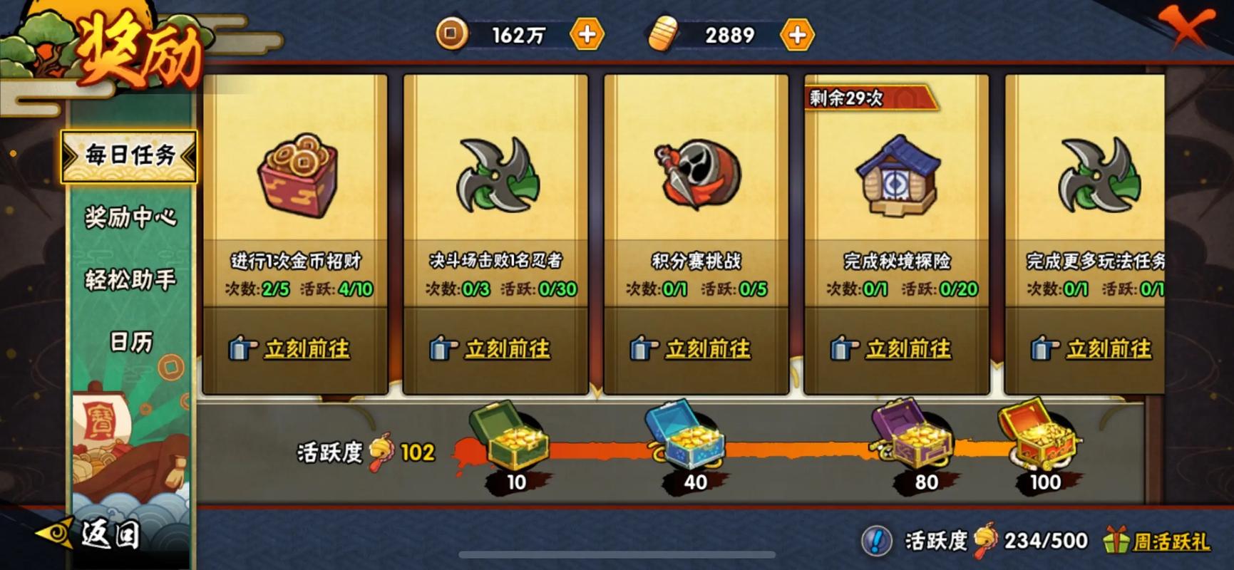 火影忍者手游怎么攒七千个金币