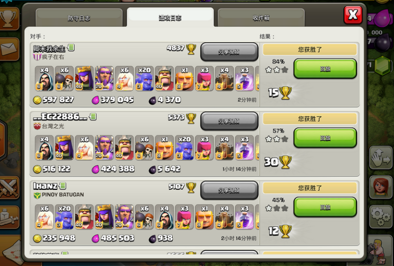 部落冲突士兵如何搭配