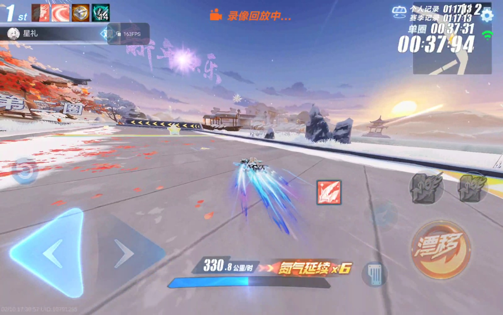 qq飞车手游兰舟听雪怎么跑