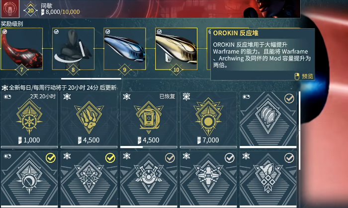 星际战甲带萌新怎么玩