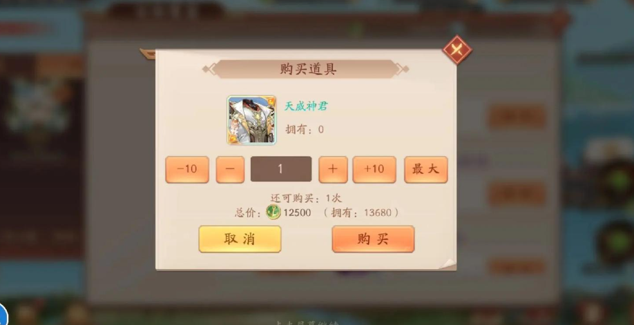 少年三国志2荀彧带什么神兵