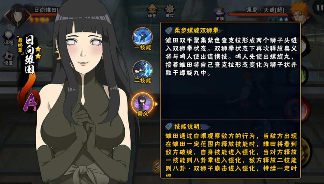 火影忍者三个雏田哪个最强