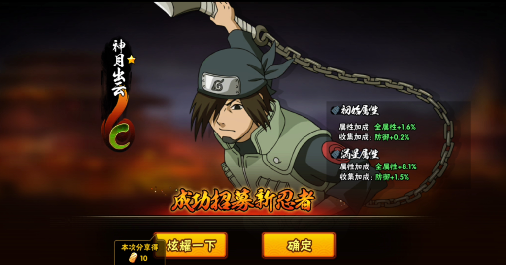 火影忍者手游神月出云怎么玩