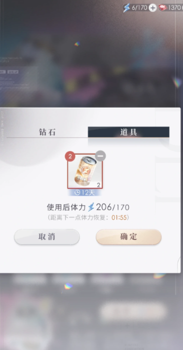 恋与深空新手体力怎么快速刷