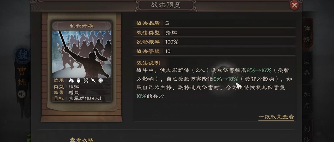 三国志战略版如何提升战斗值