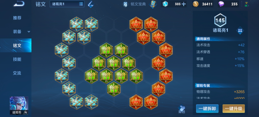 王者荣耀新手玩貂蝉出装出什么 王者荣耀新手玩貂蝉出装出什么