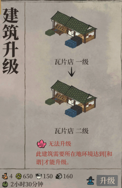 江南百景图瓦片在哪买